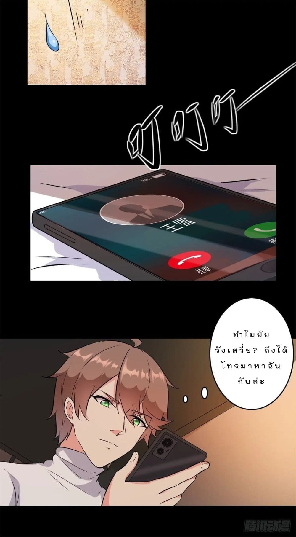 My Journey To The West ตอนที่ 5 27