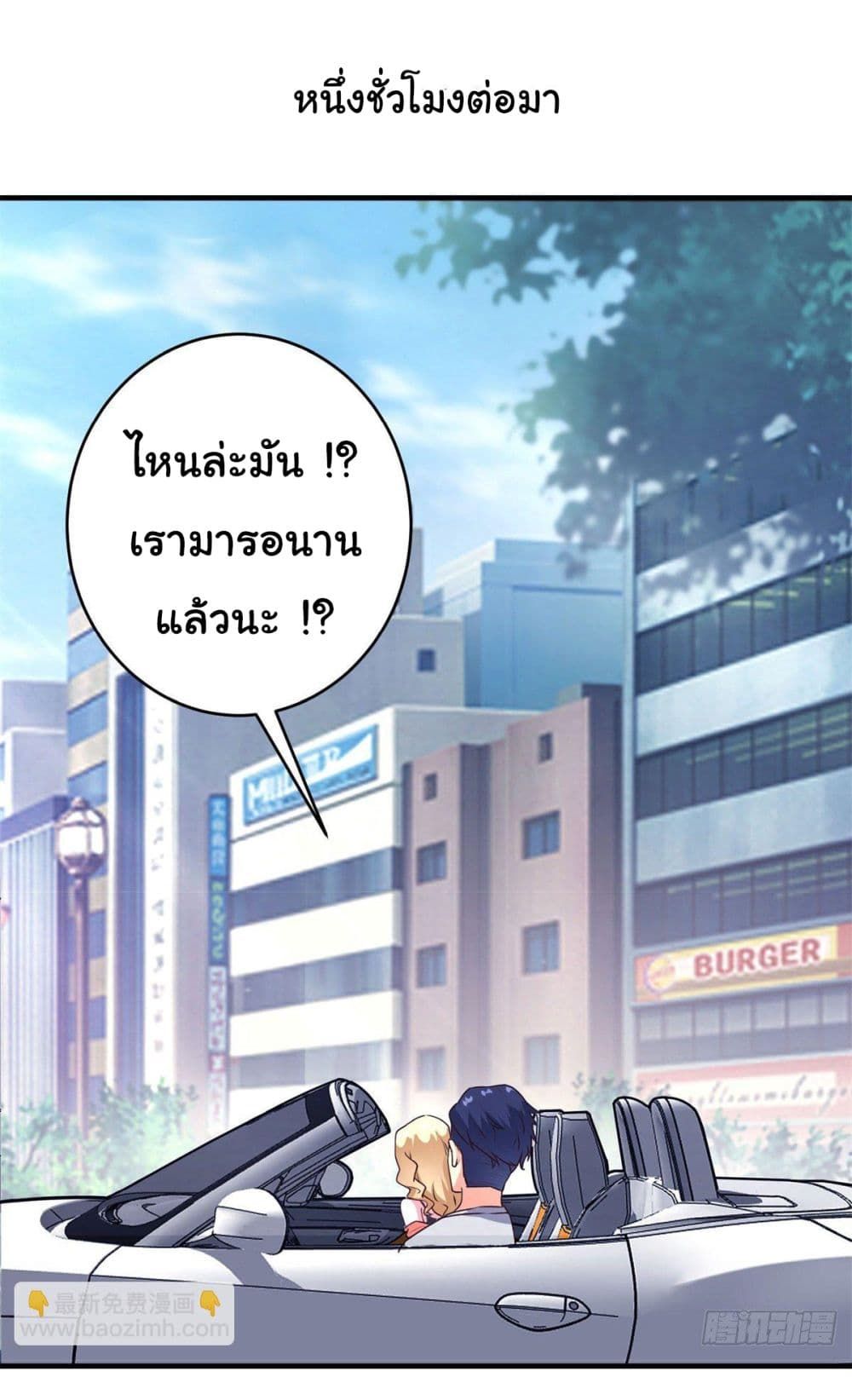 My Journey To The West ตอนที่ 6 9