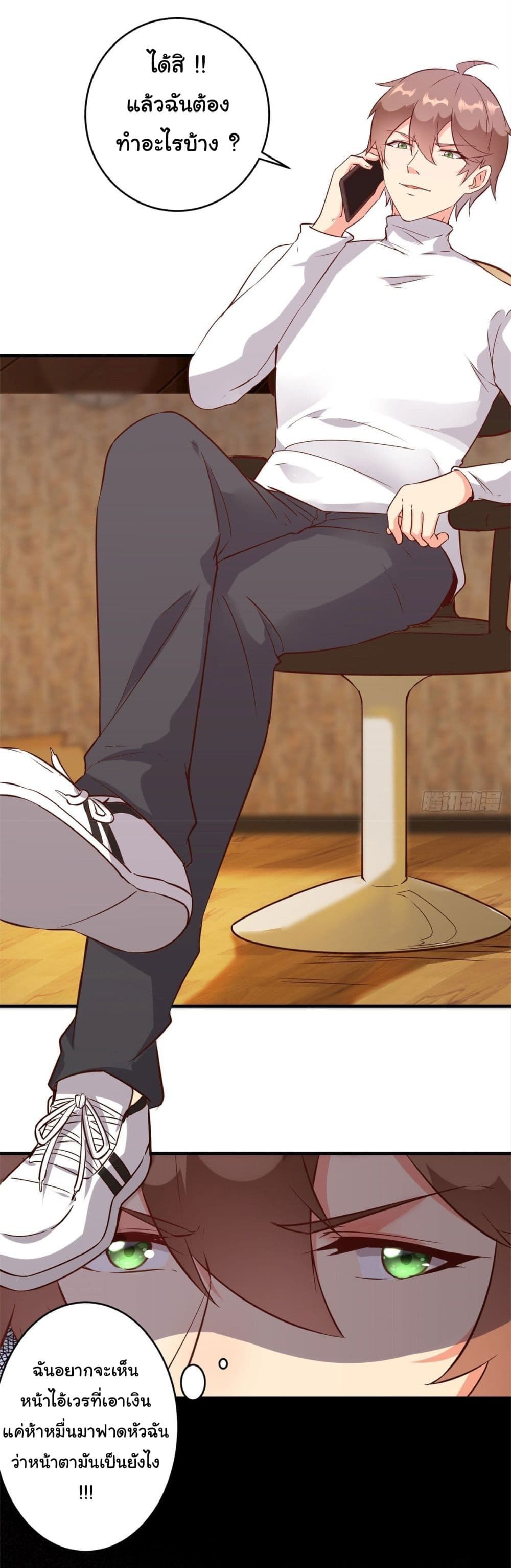 My Journey To The West ตอนที่ 6 7