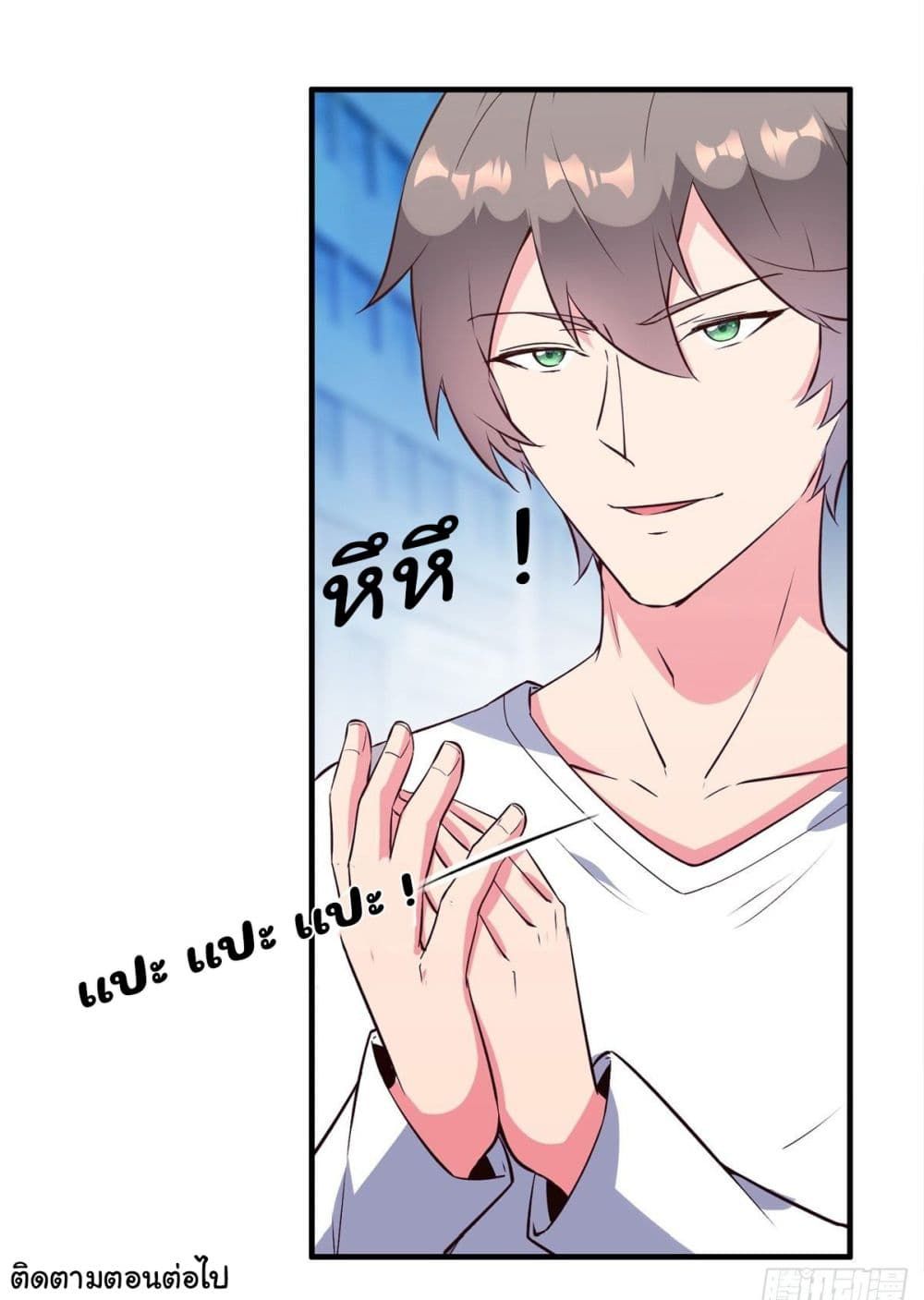 My Journey To The West ตอนที่ 6 19