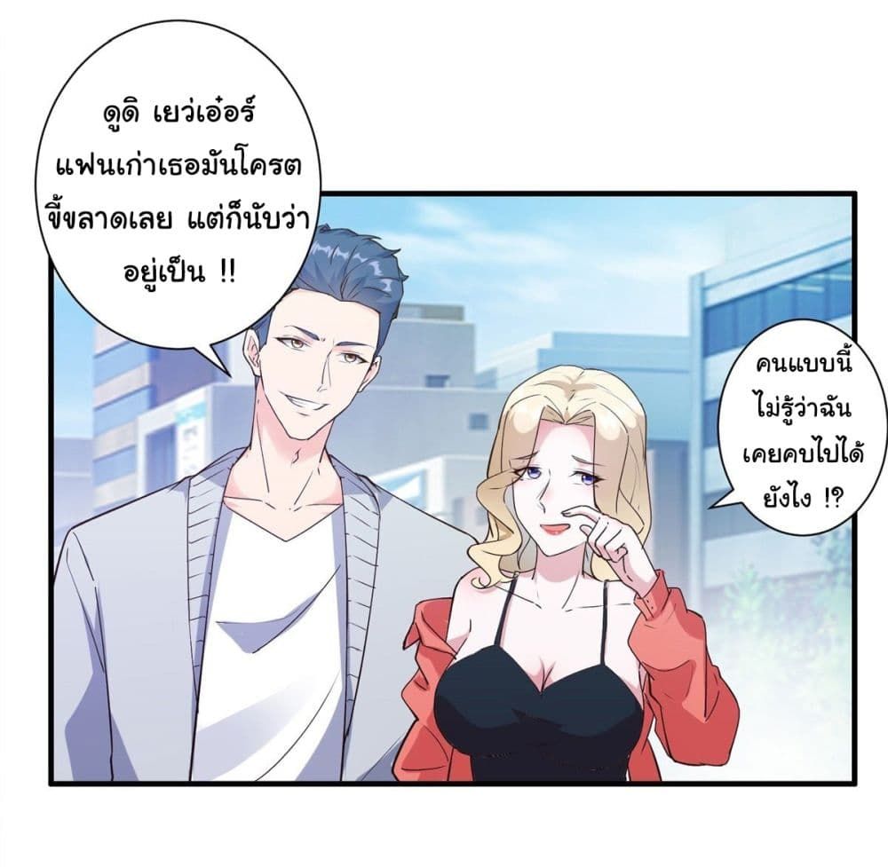 My Journey To The West ตอนที่ 7 3