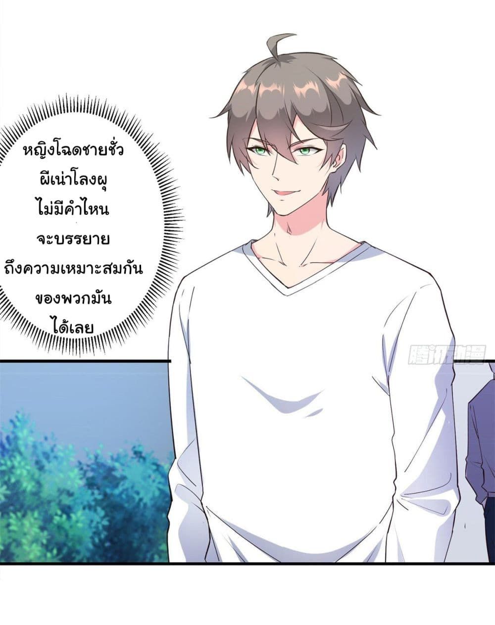 My Journey To The West ตอนที่ 7 4