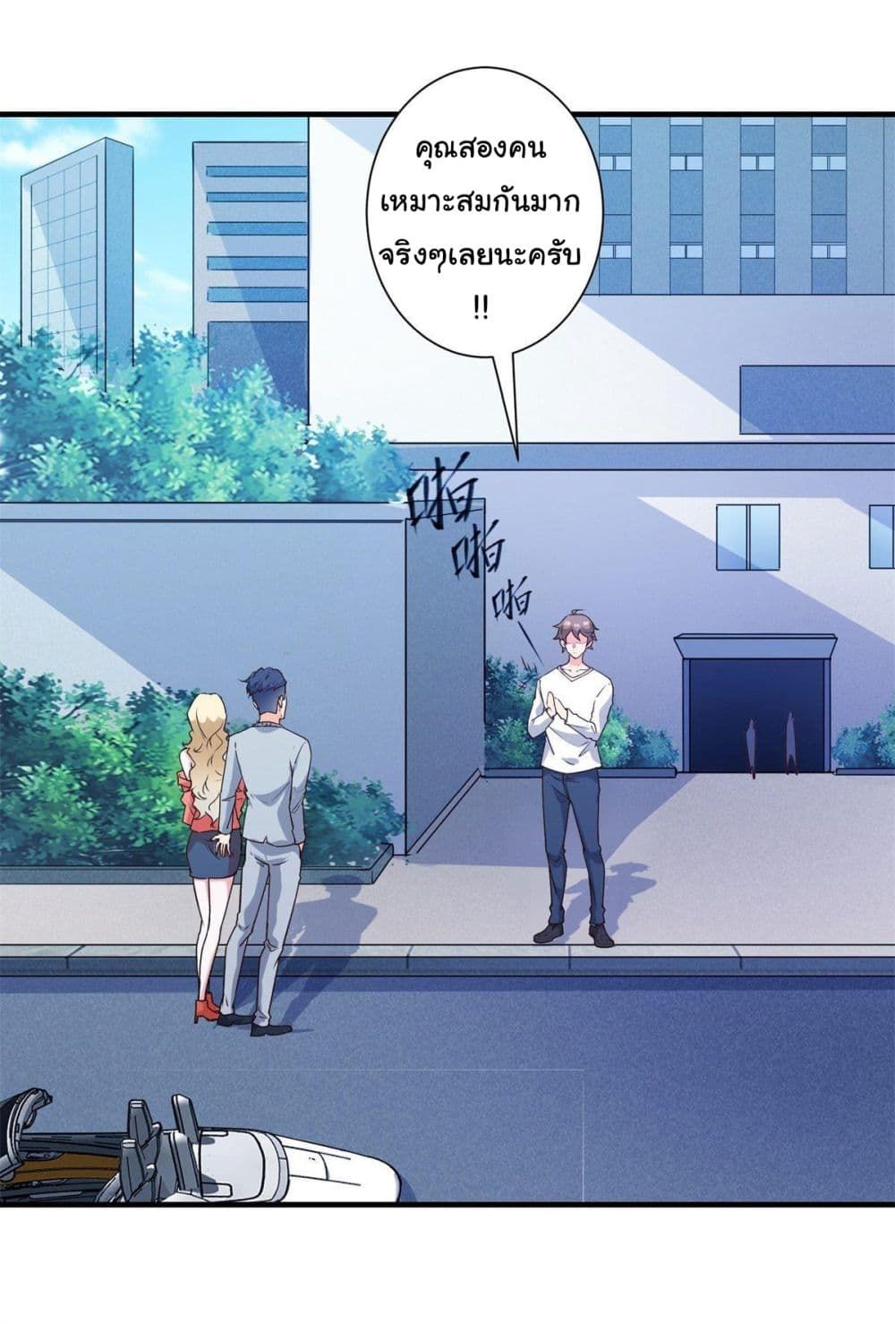 My Journey To The West ตอนที่ 7 2