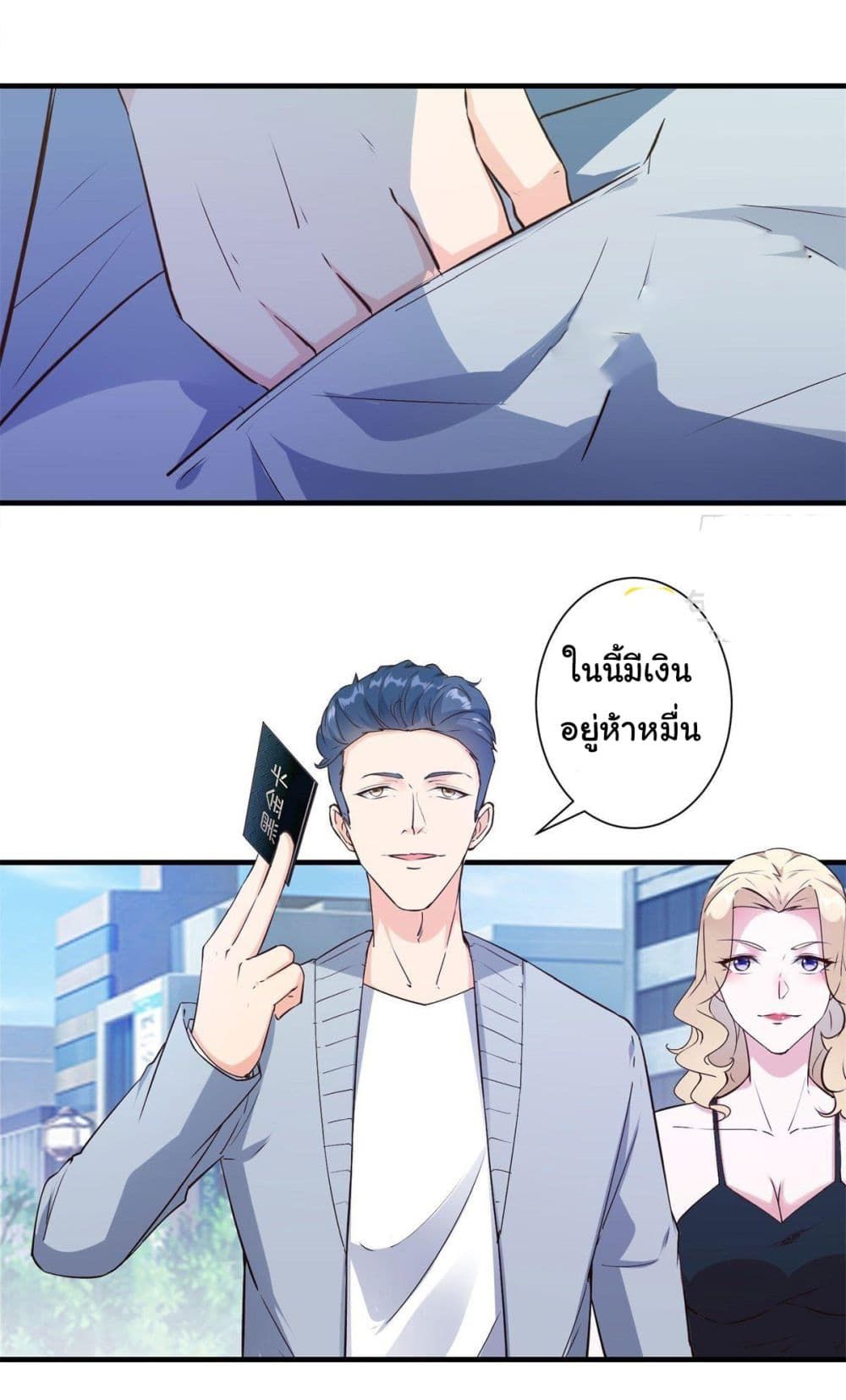 My Journey To The West ตอนที่ 7 5