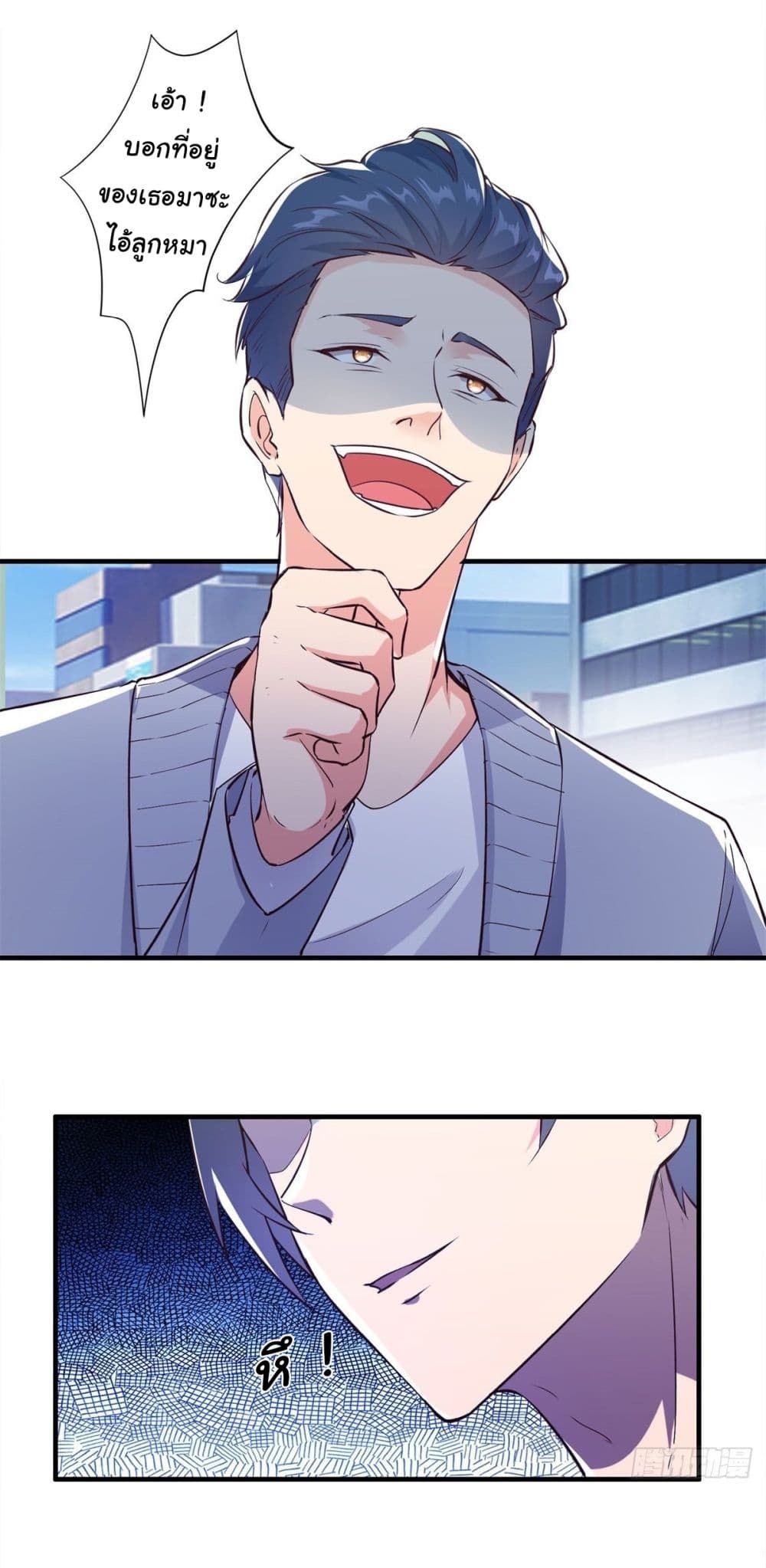 My Journey To The West ตอนที่ 7 9