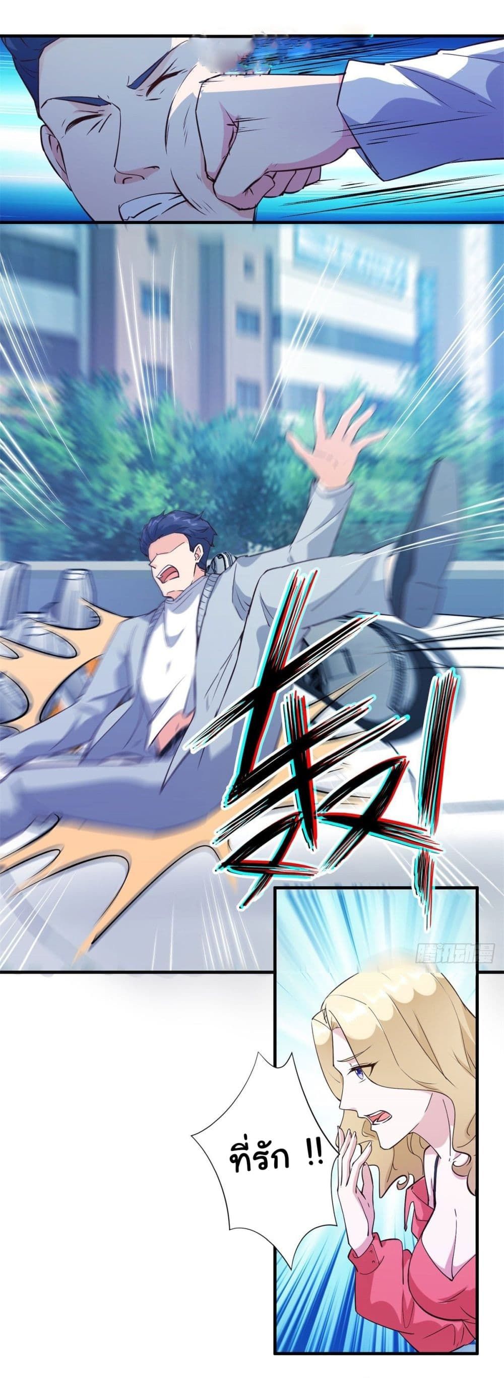 My Journey To The West ตอนที่ 7 13