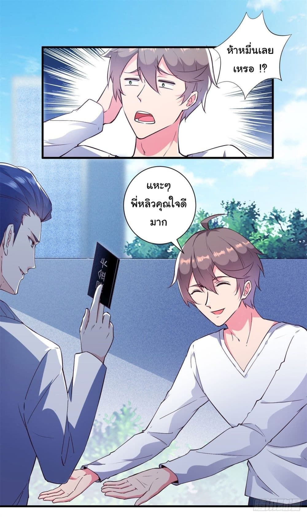 My Journey To The West ตอนที่ 7 7