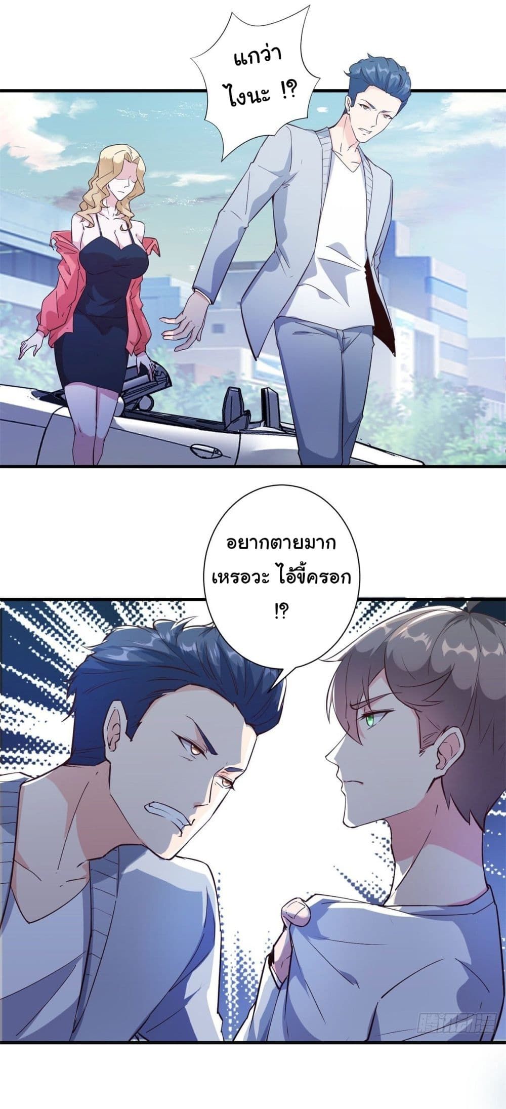 My Journey To The West ตอนที่ 7 12