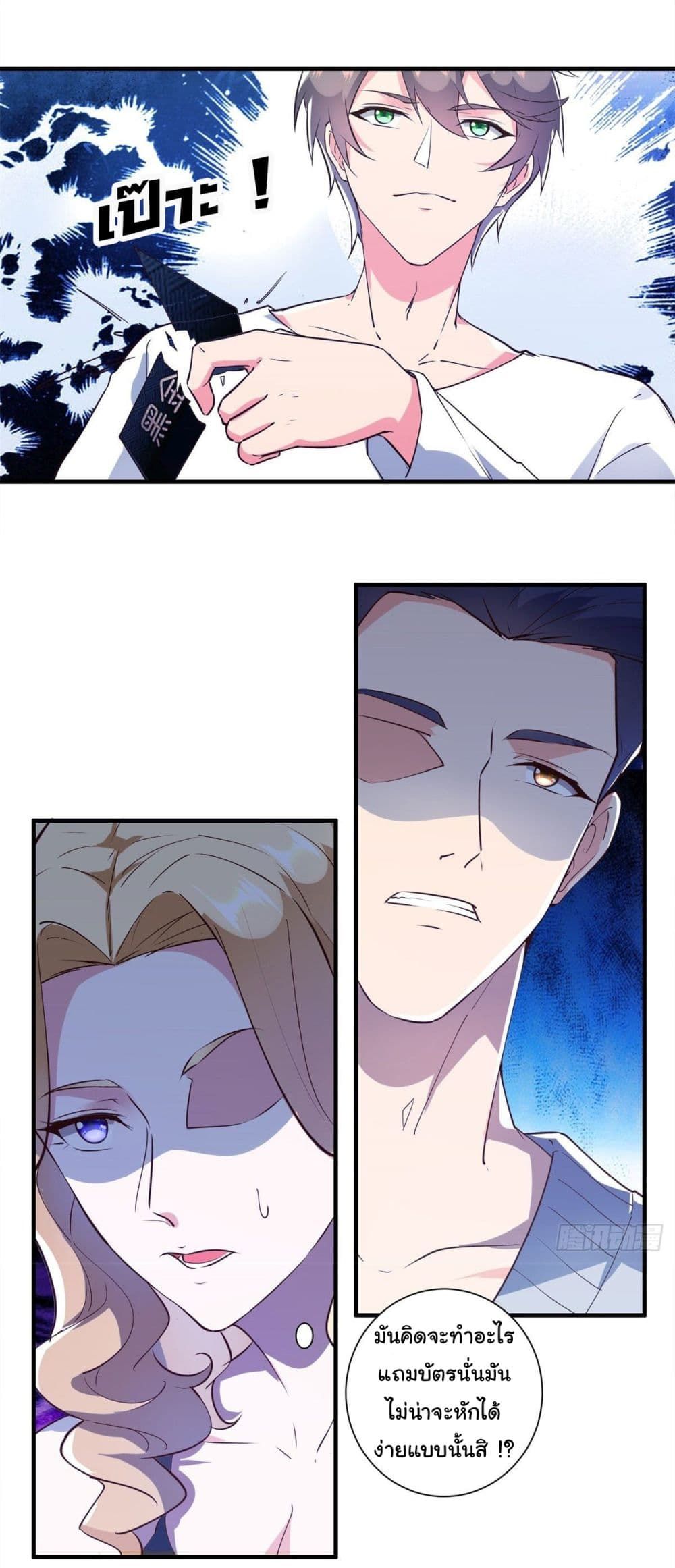 My Journey To The West ตอนที่ 7 10