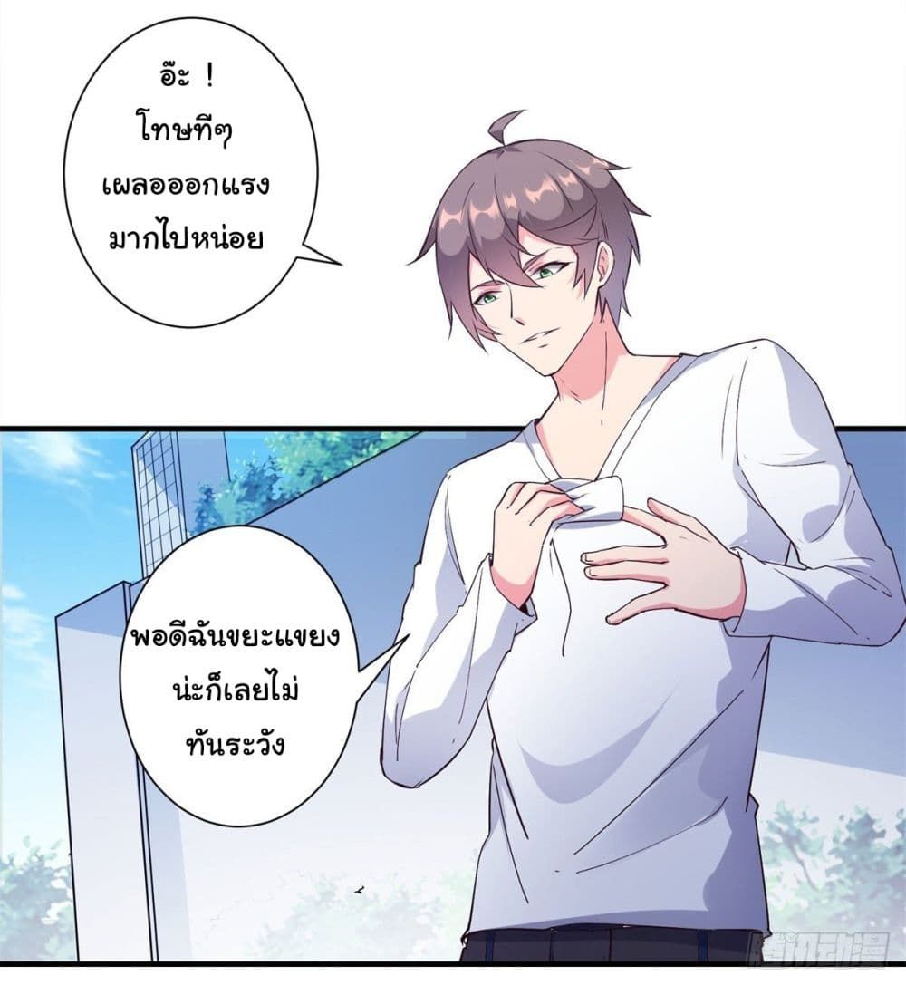 My Journey To The West ตอนที่ 7 11