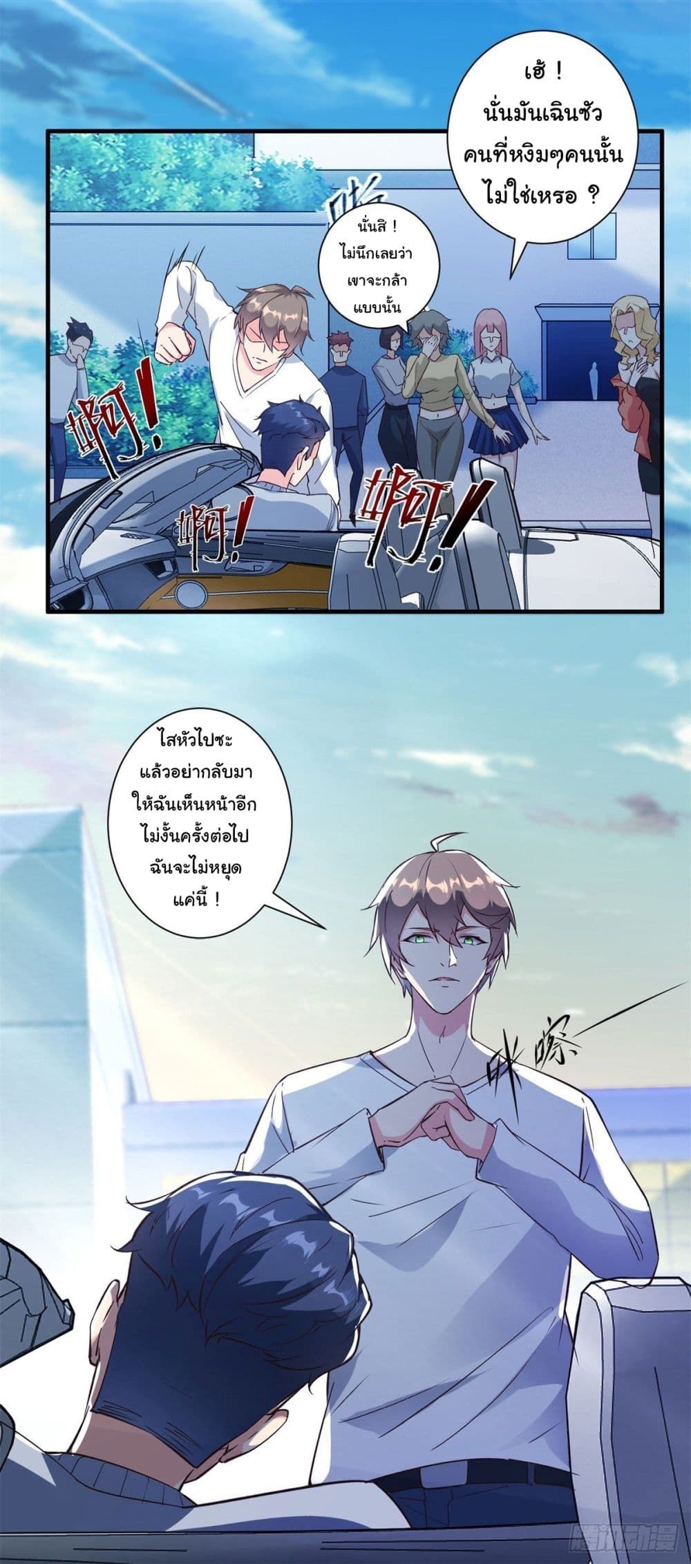 My Journey To The West ตอนที่ 7 15