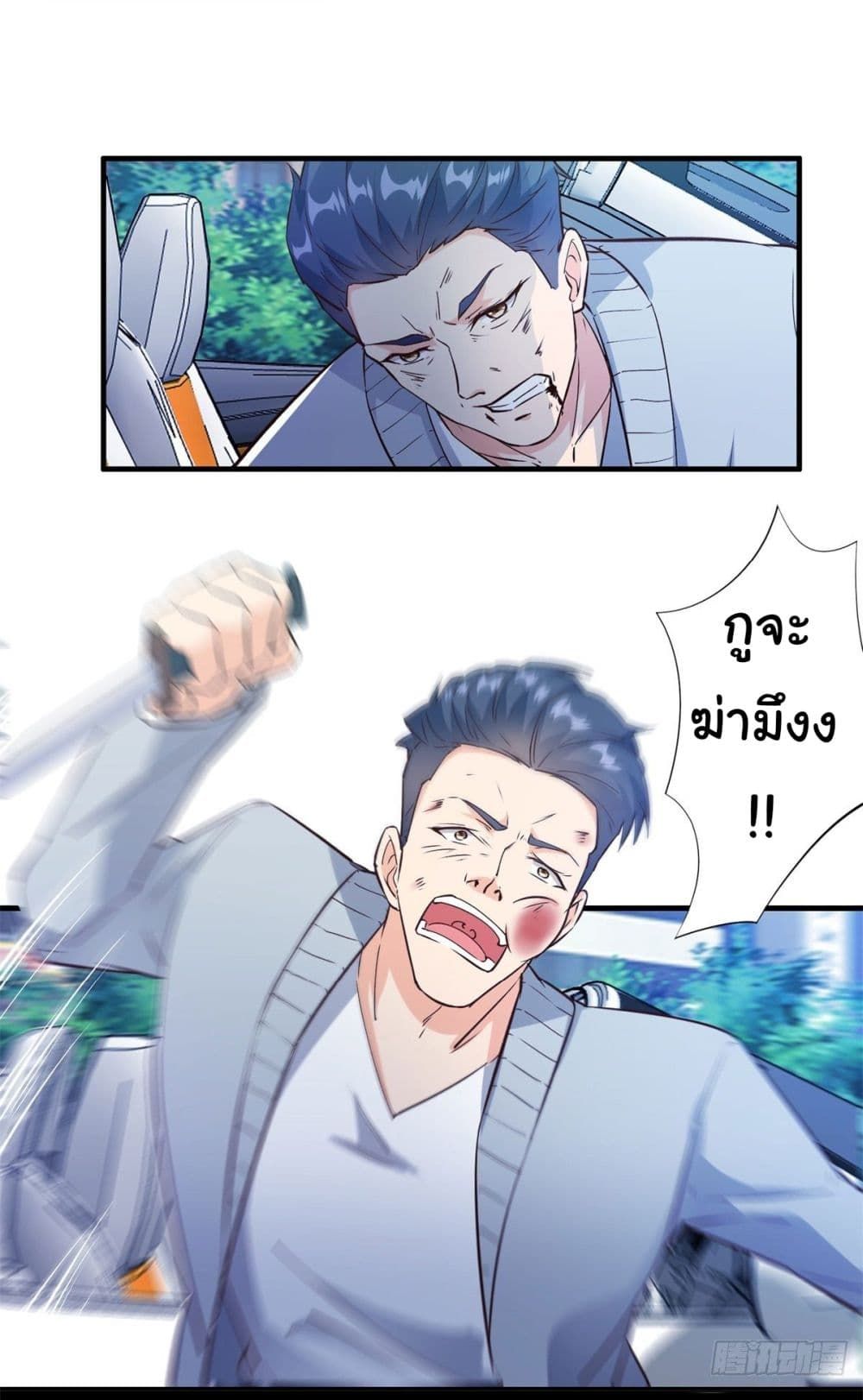 My Journey To The West ตอนที่ 7 16