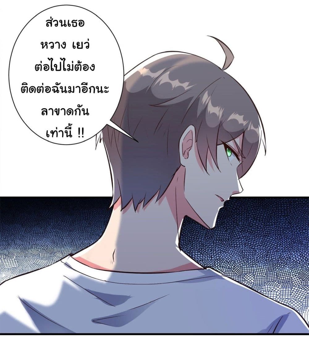 My Journey To The West ตอนที่ 7 19