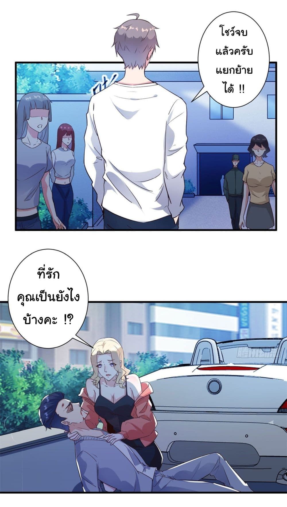 My Journey To The West ตอนที่ 7 18