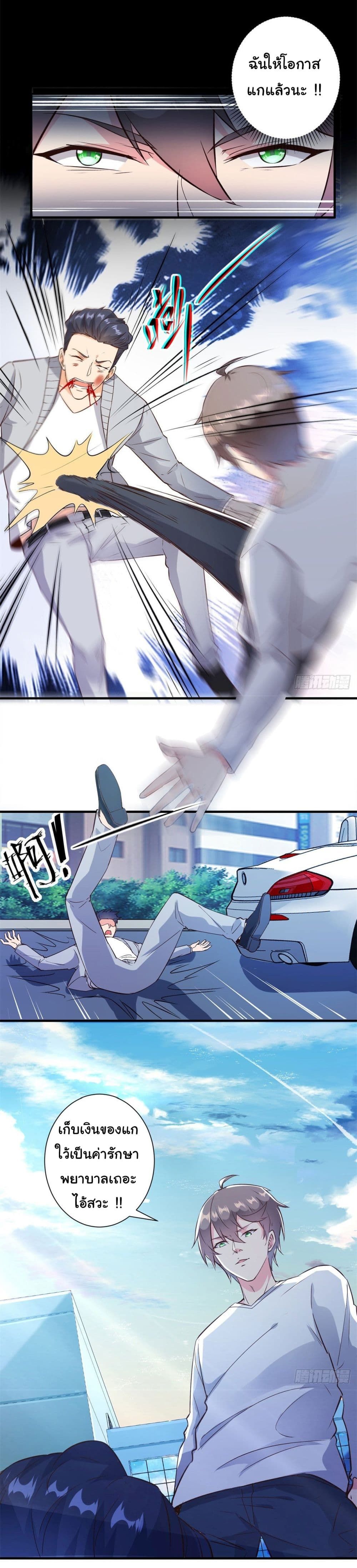 My Journey To The West ตอนที่ 7 17