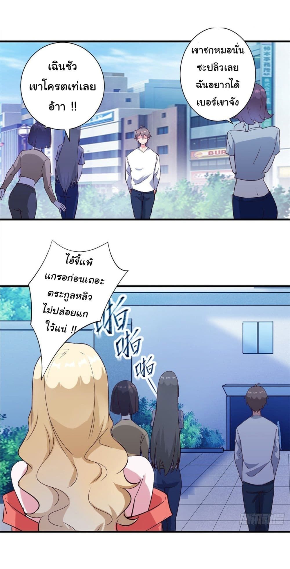 My Journey To The West ตอนที่ 7 20