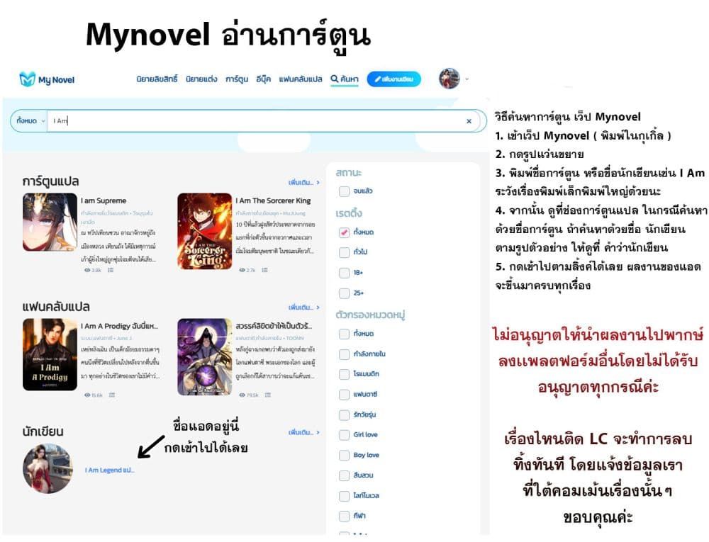 My Journey To The West ตอนที่ 7 27