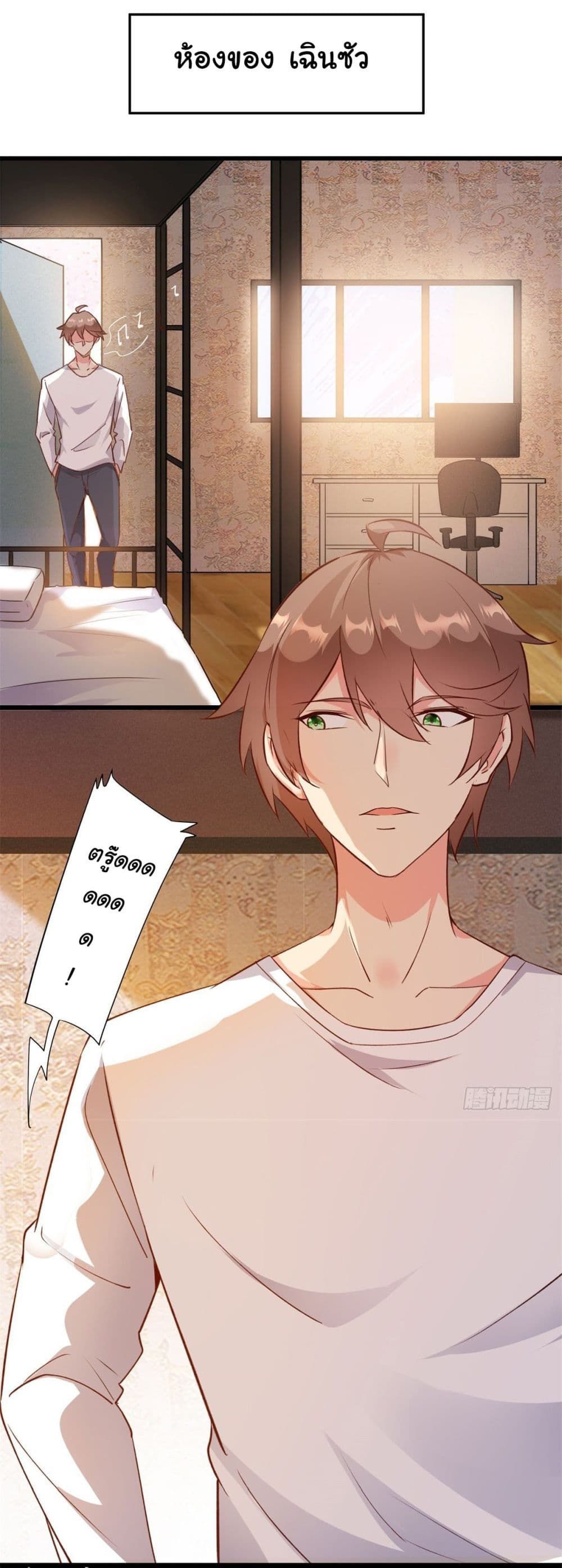 My Journey To The West ตอนที่ 8 2