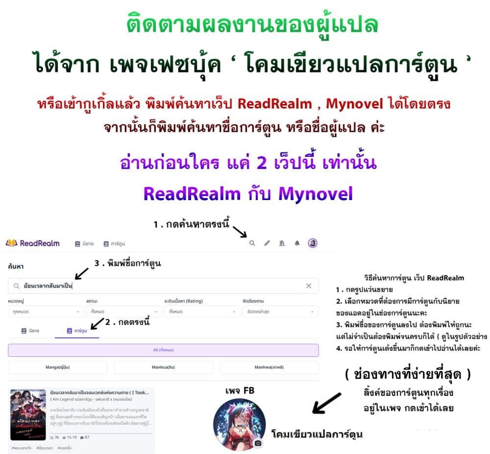 My Journey To The West ตอนที่ 7 25