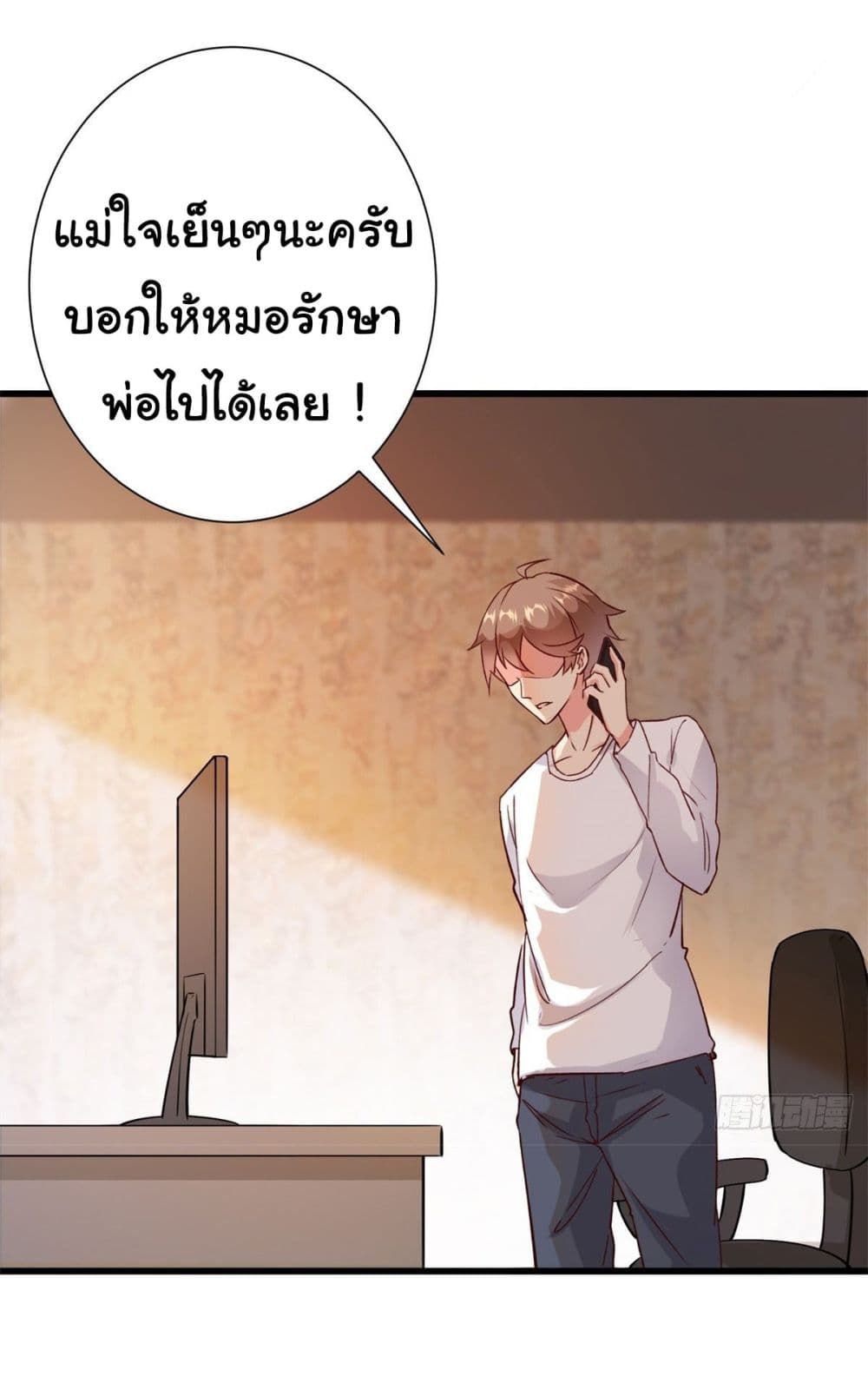 My Journey To The West ตอนที่ 8 6