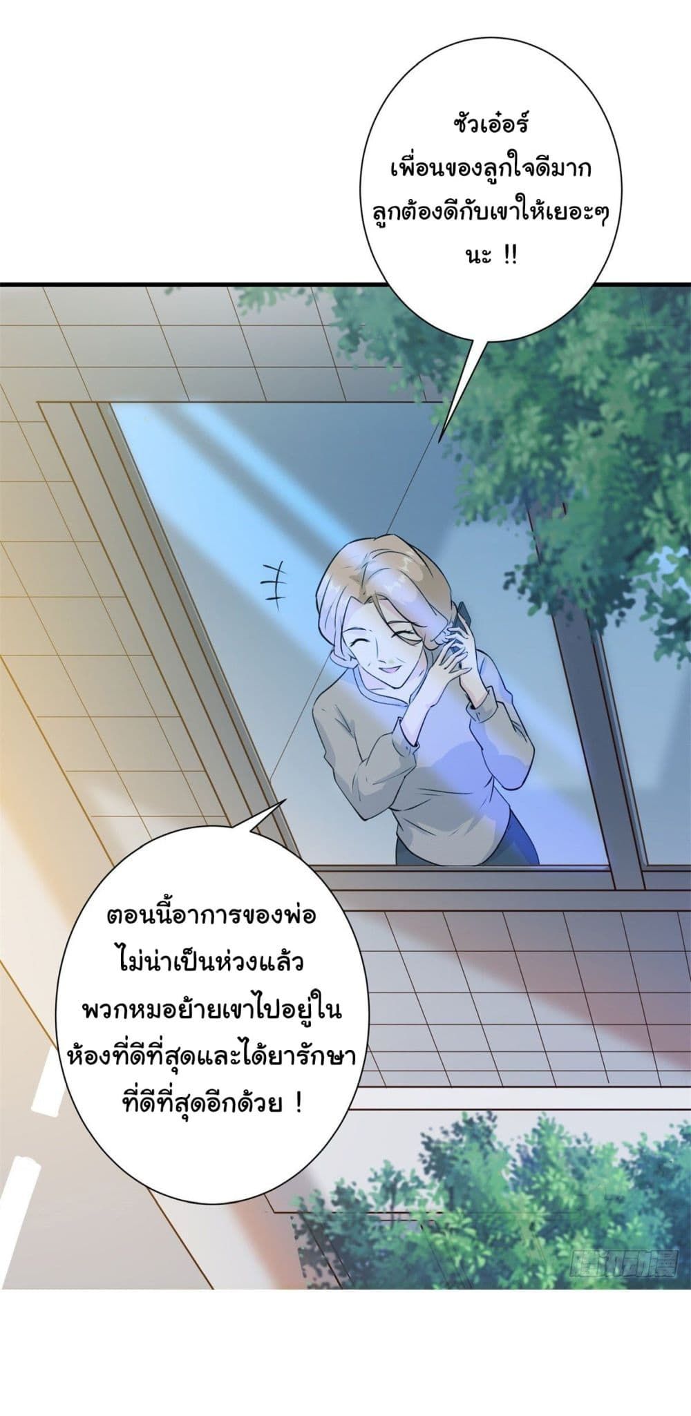 My Journey To The West ตอนที่ 8 14