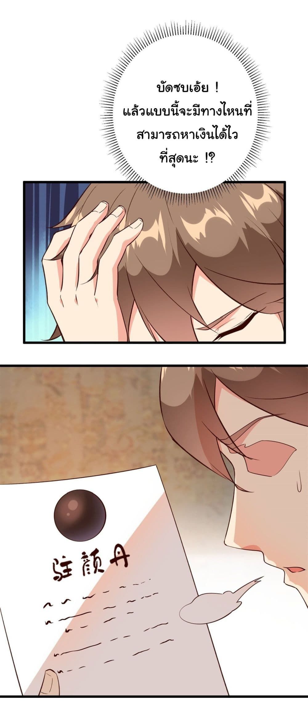 My Journey To The West ตอนที่ 8 9