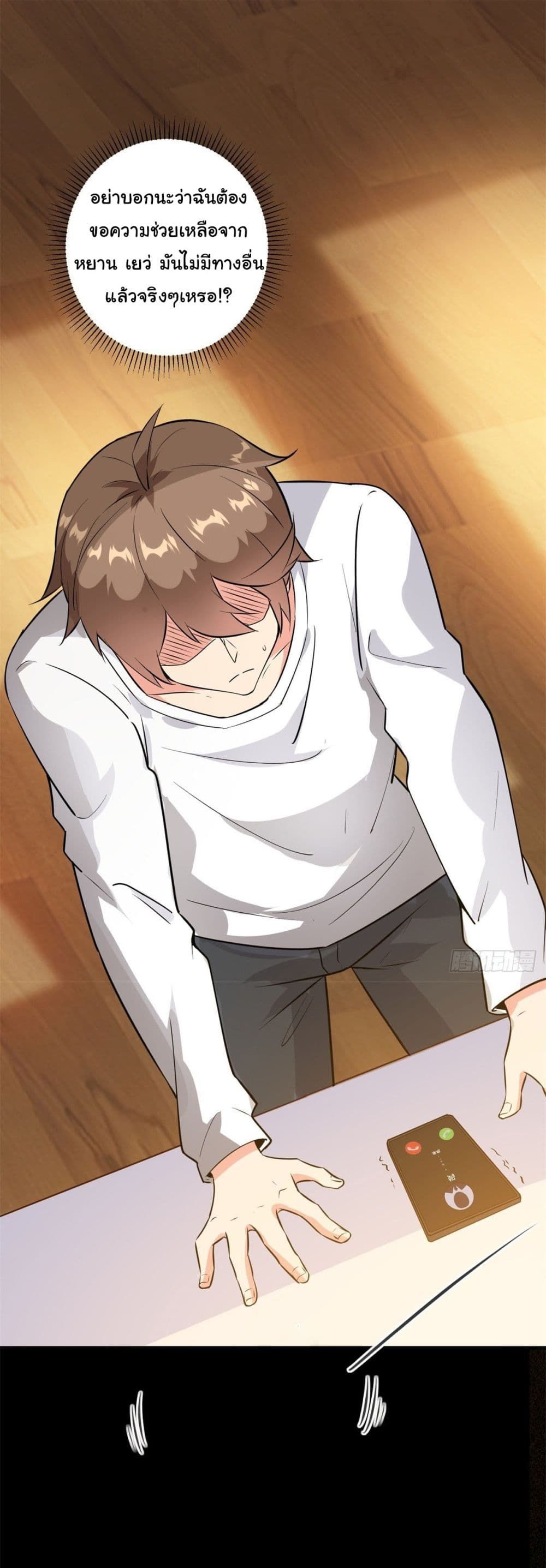 My Journey To The West ตอนที่ 8 12