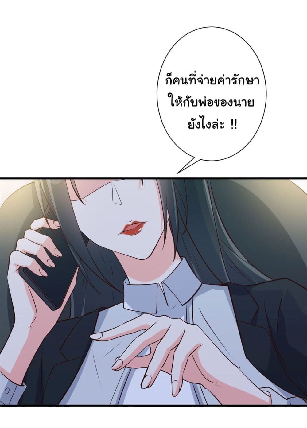 My Journey To The West ตอนที่ 8 22