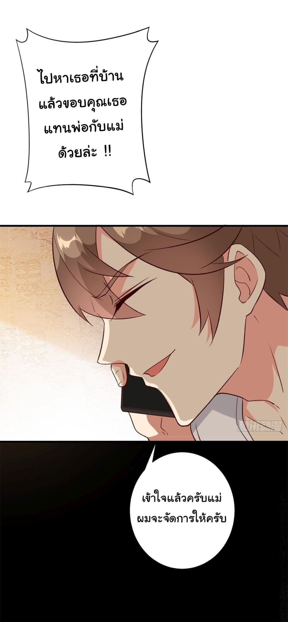 My Journey To The West ตอนที่ 8 16