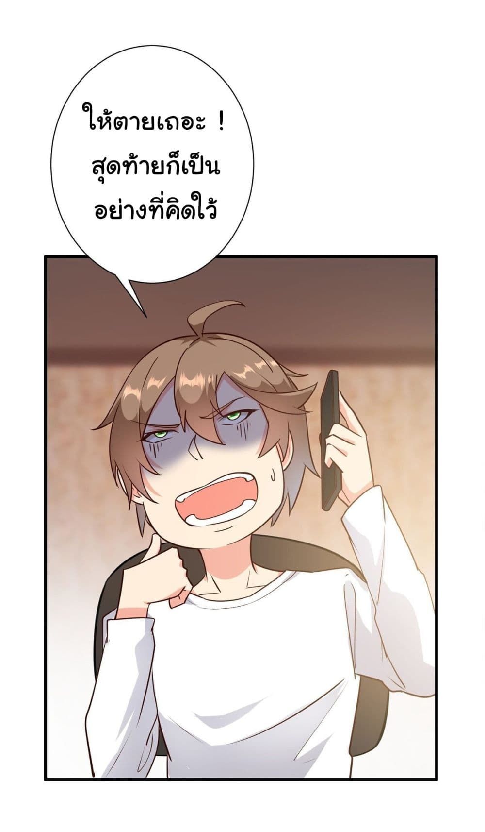 My Journey To The West ตอนที่ 8 25