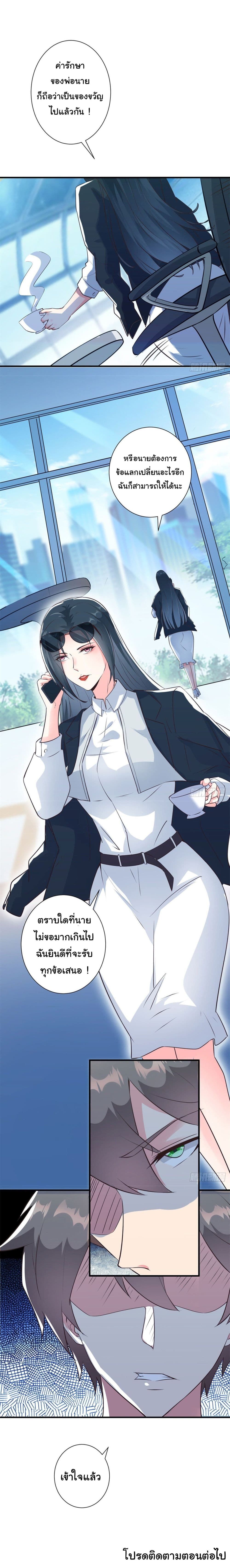 My Journey To The West ตอนที่ 8 26