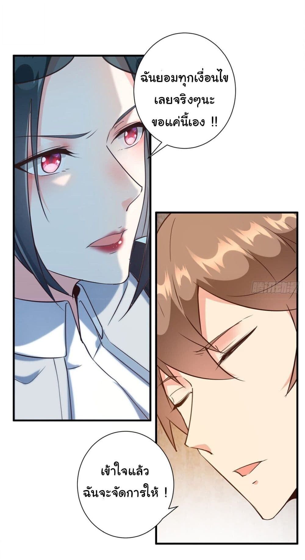 My Journey To The West ตอนที่ 9 6