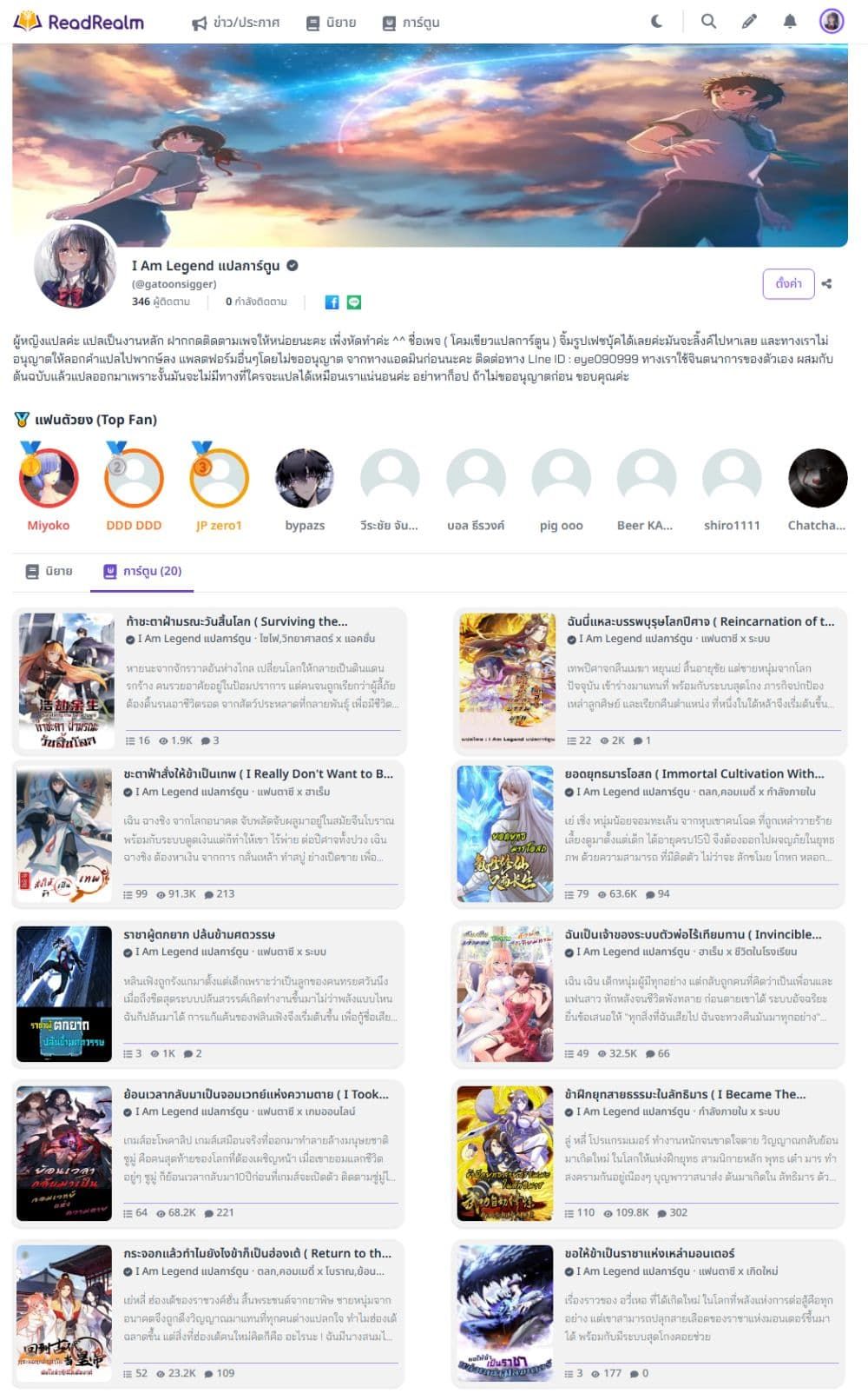 My Journey To The West ตอนที่ 8 28