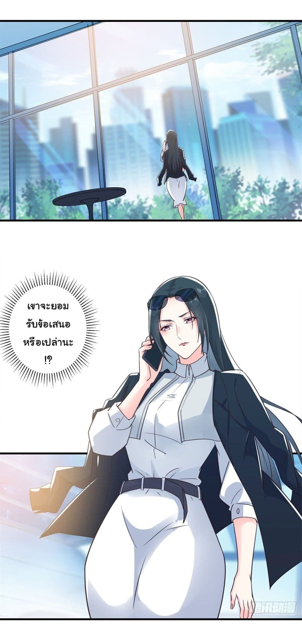 My Journey To The West ตอนที่ 9 2