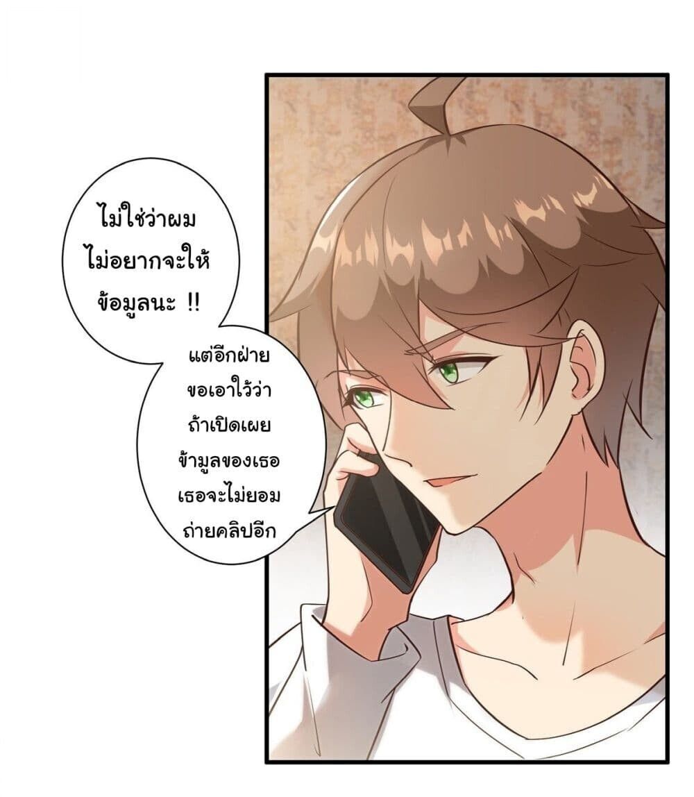 My Journey To The West ตอนที่ 9 3