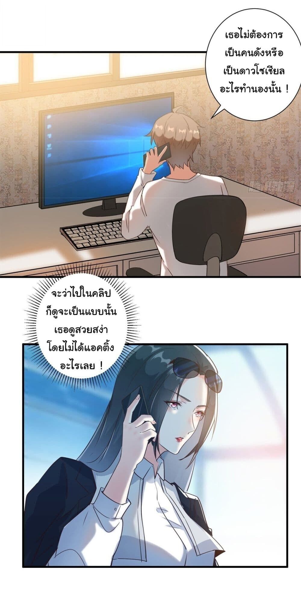 My Journey To The West ตอนที่ 9 4