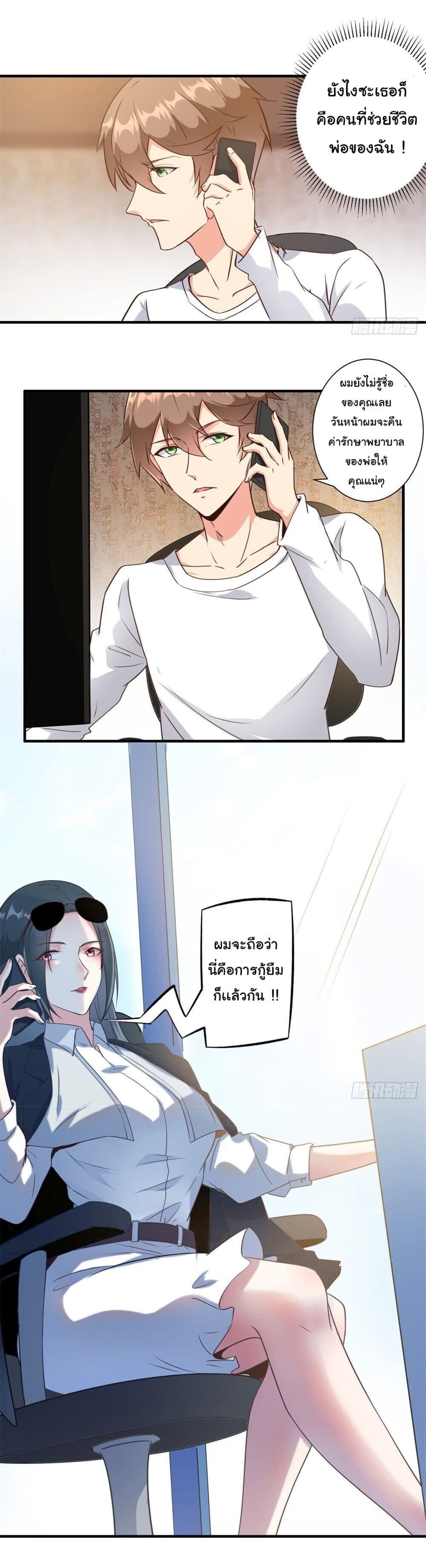 My Journey To The West ตอนที่ 9 7