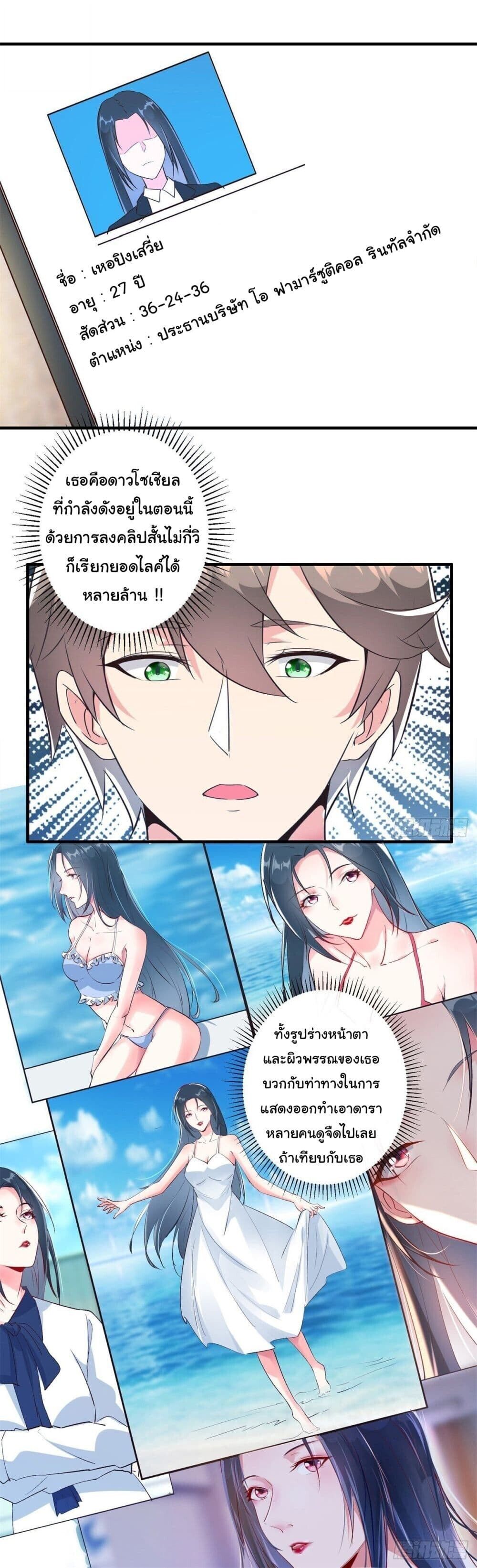 My Journey To The West ตอนที่ 9 10