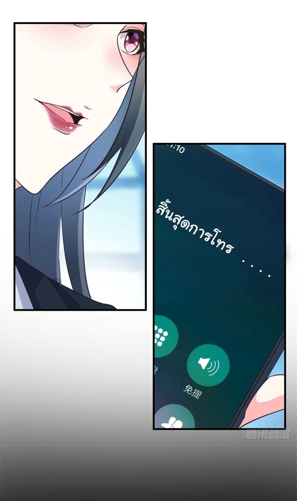 My Journey To The West ตอนที่ 9 13