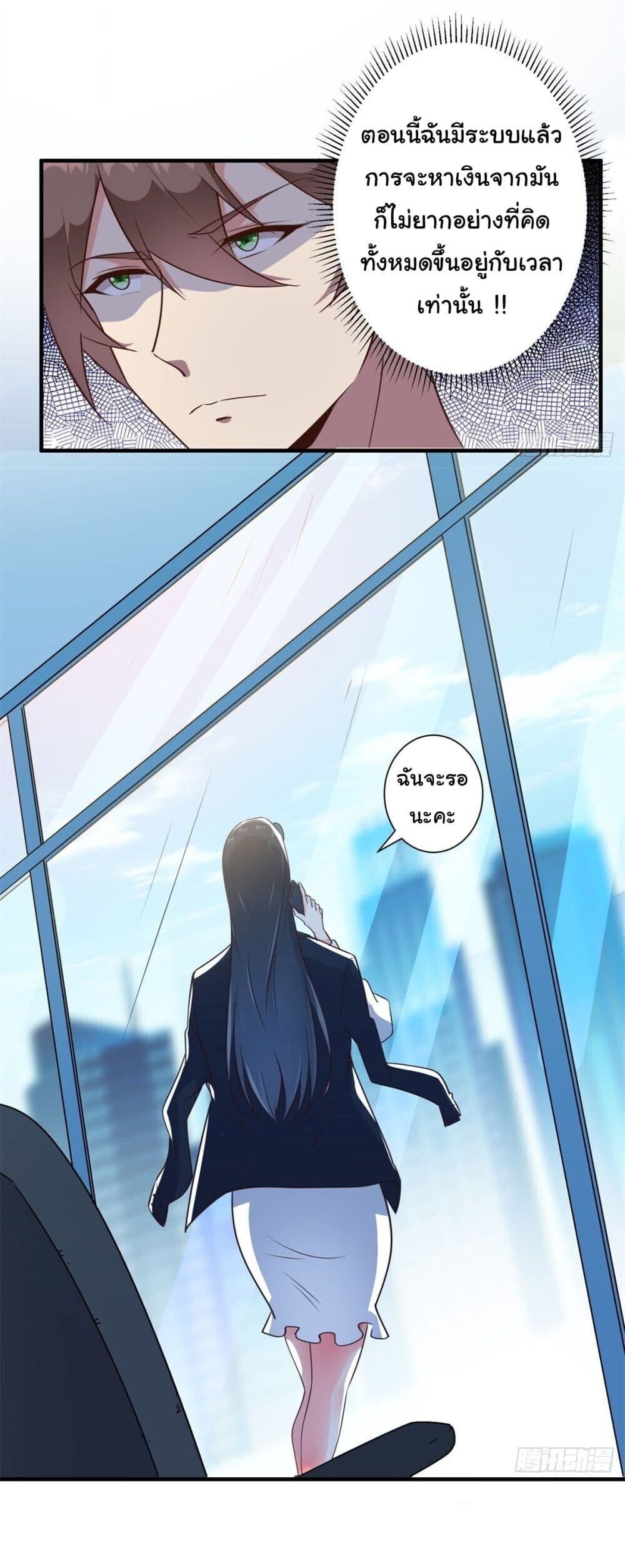 My Journey To The West ตอนที่ 9 12