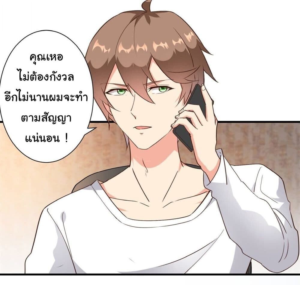 My Journey To The West ตอนที่ 9 11