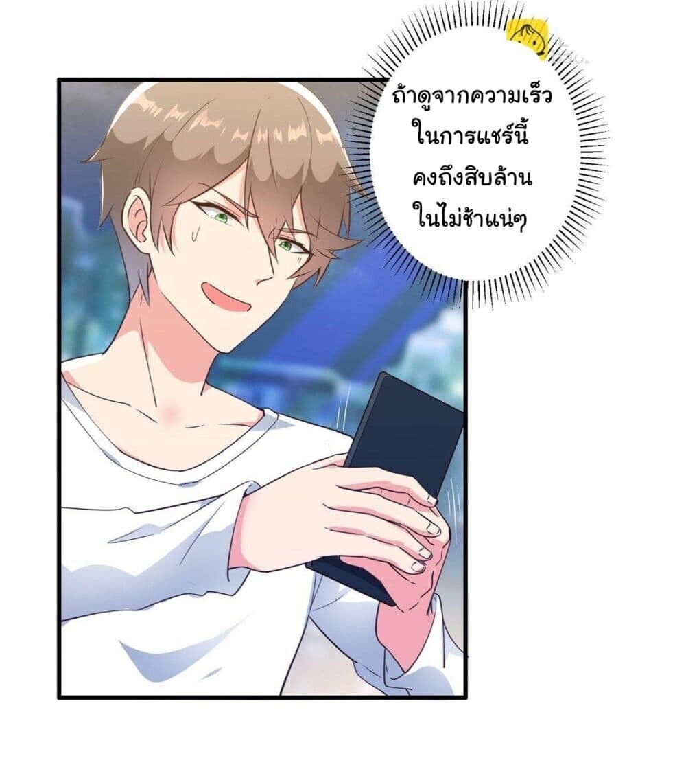 My Journey To The West ตอนที่ 9 16