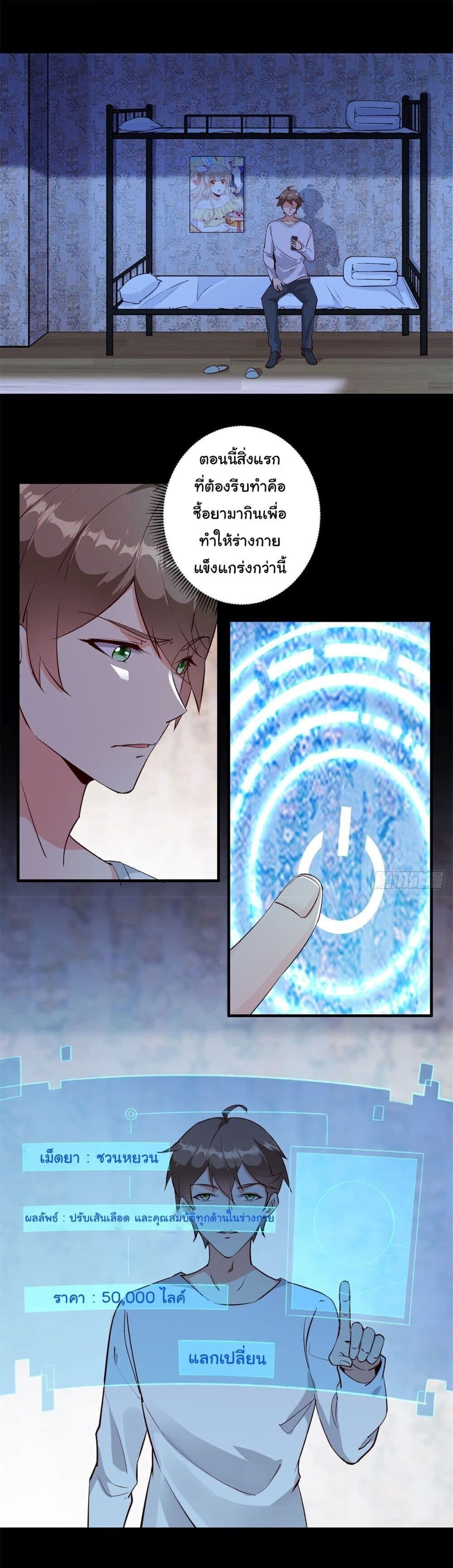 My Journey To The West ตอนที่ 10 2