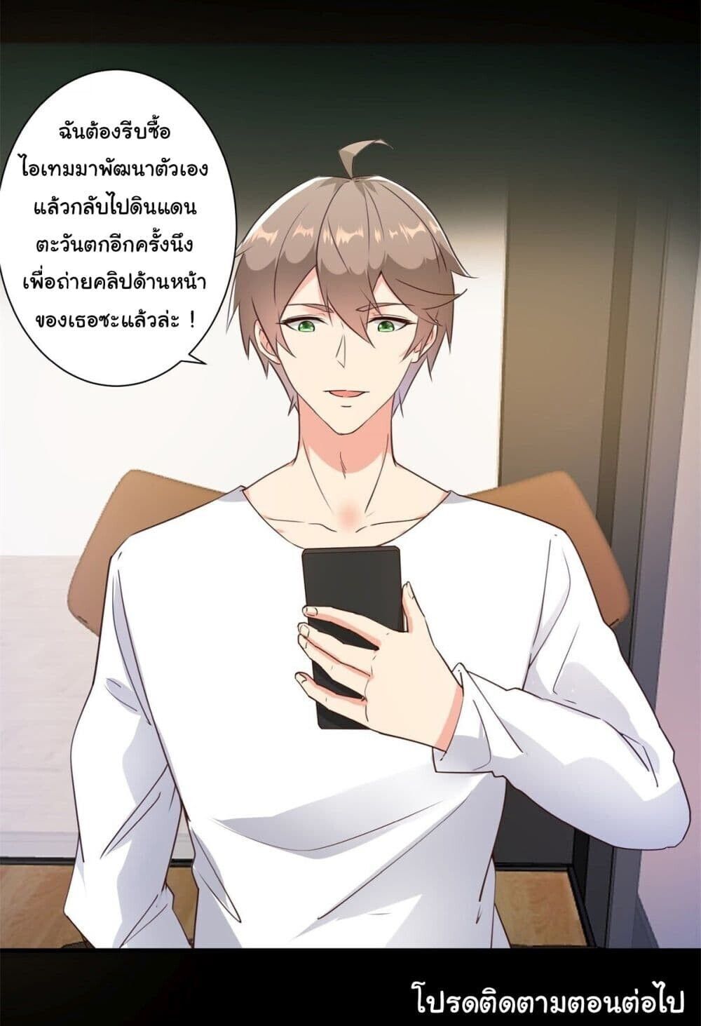 My Journey To The West ตอนที่ 9 19