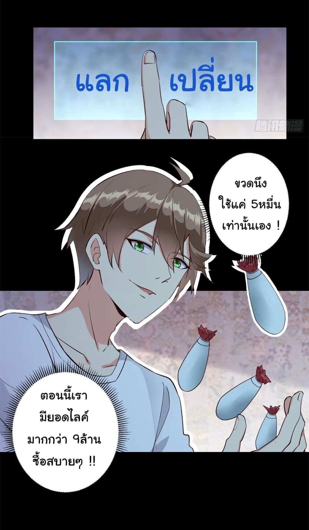 My Journey To The West ตอนที่ 10 3