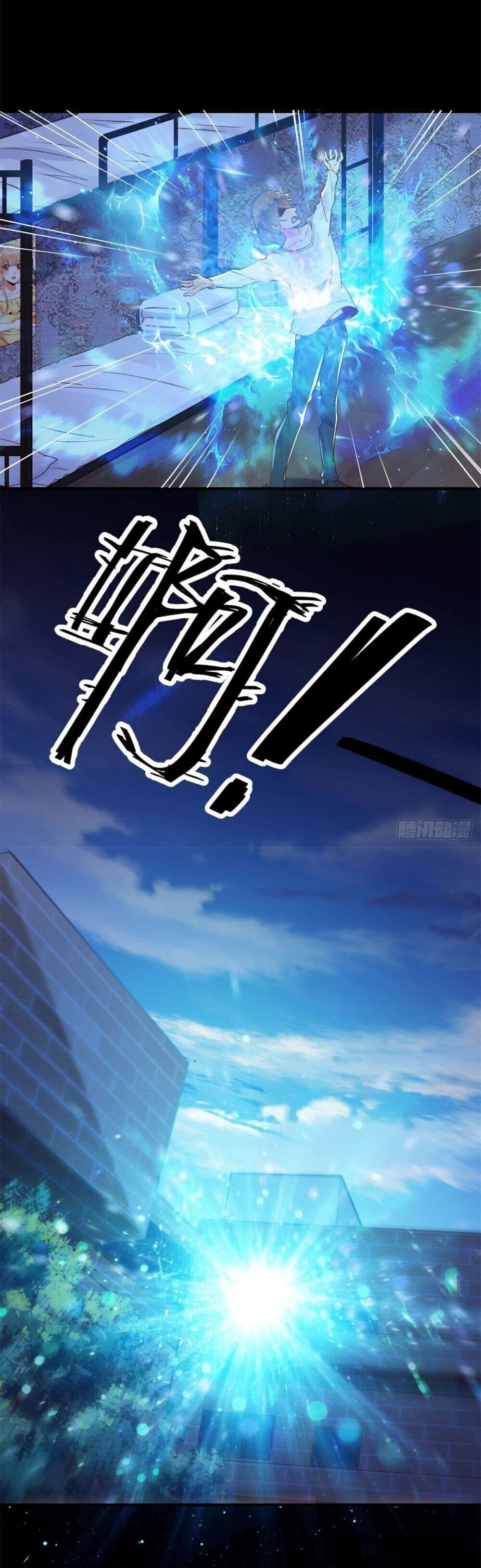 My Journey To The West ตอนที่ 10 7