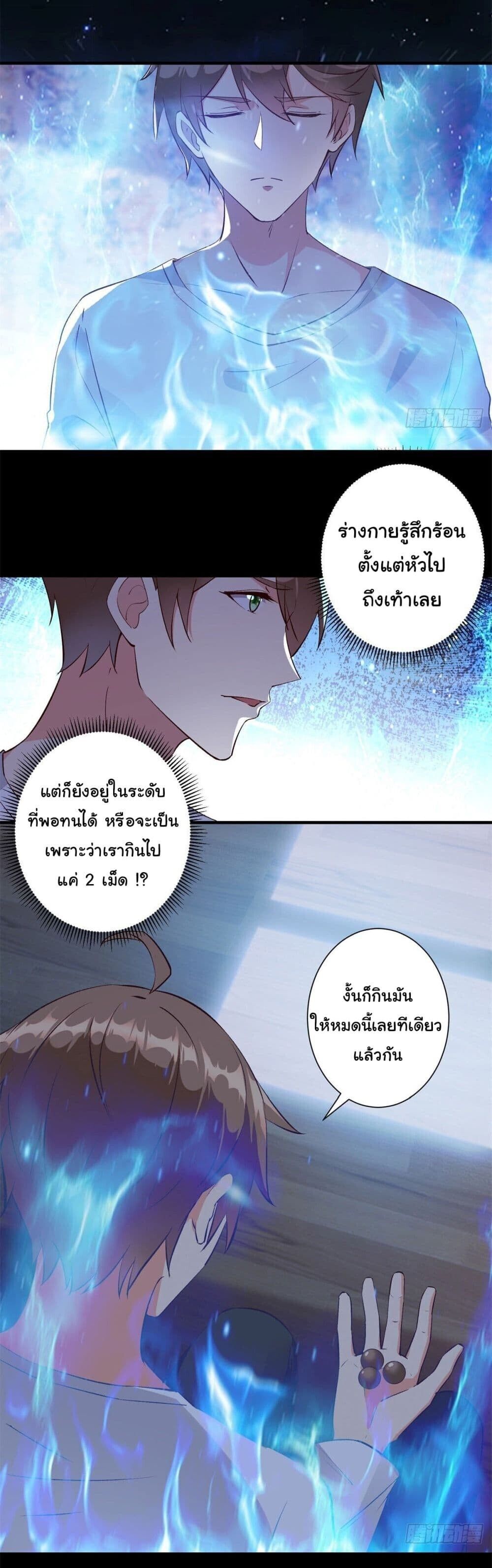 My Journey To The West ตอนที่ 10 5