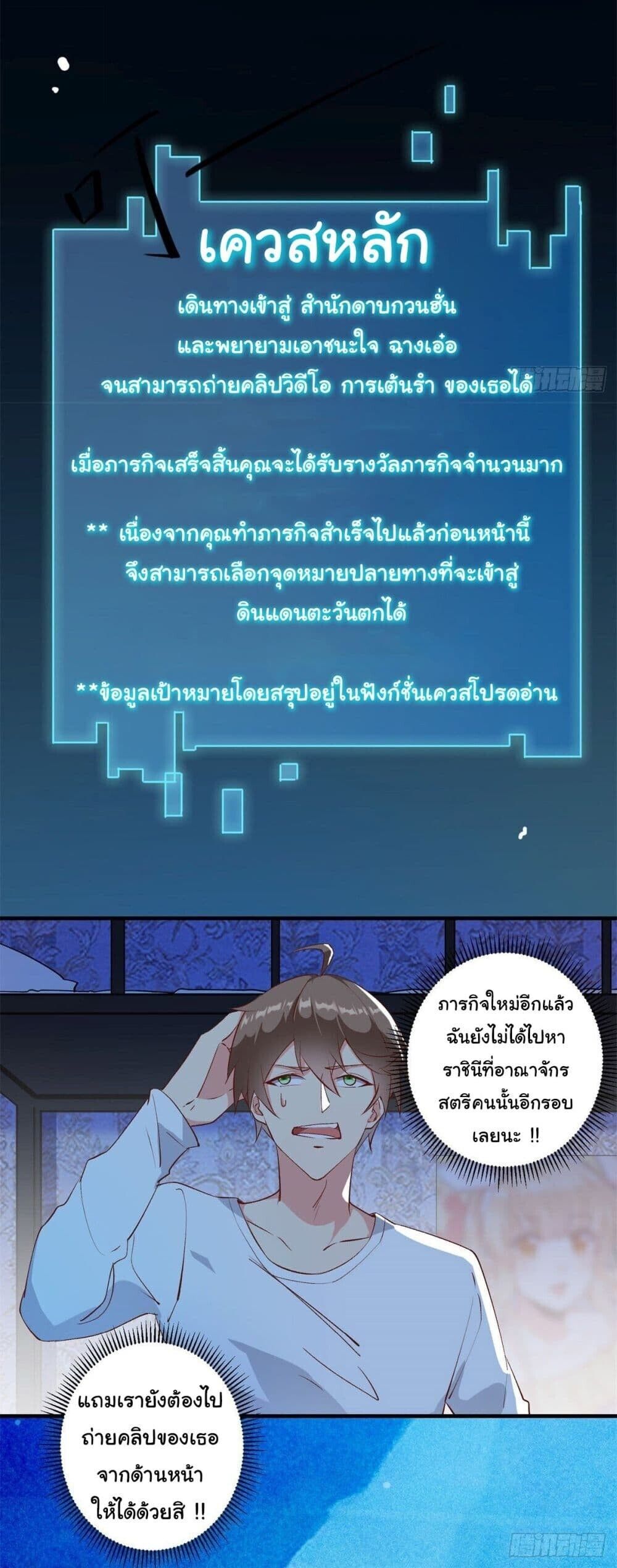 My Journey To The West ตอนที่ 10 11