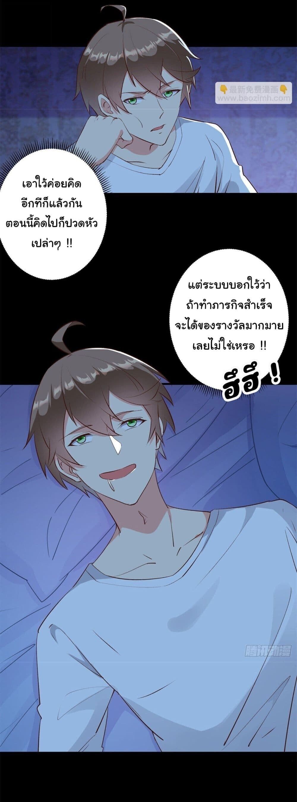 My Journey To The West ตอนที่ 10 15