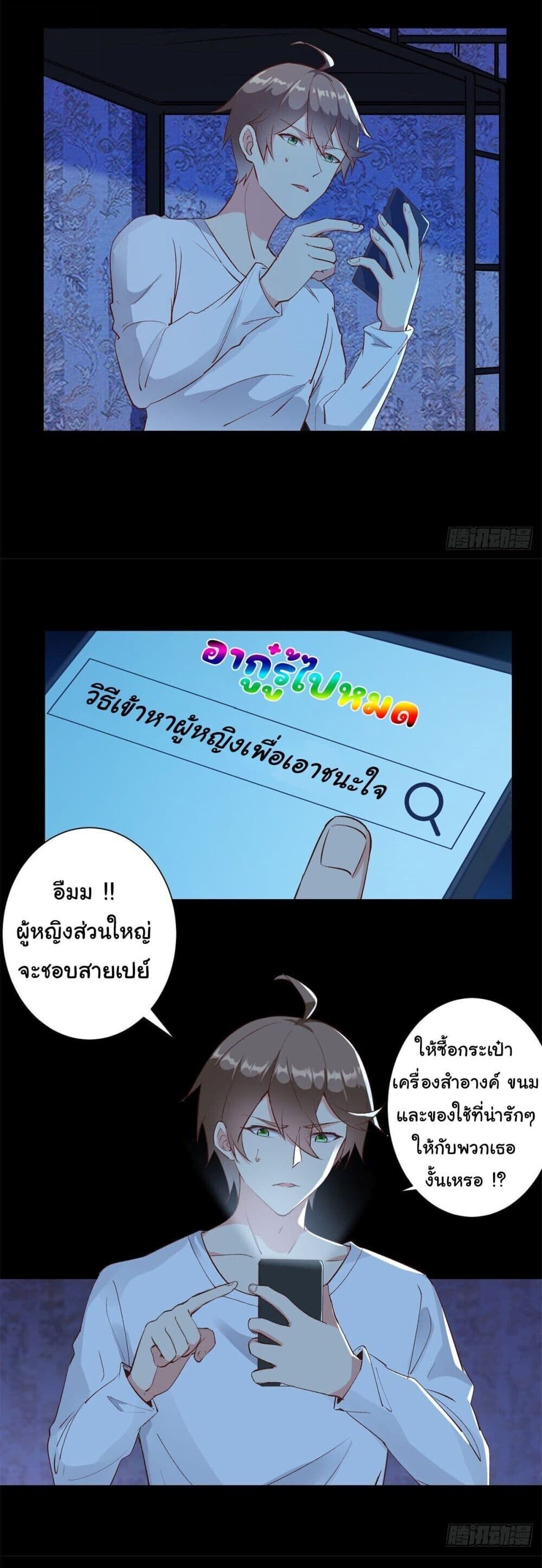 My Journey To The West ตอนที่ 10 13